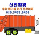 선진종합환경 이미지