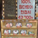 참치정육점;참다랑어막주는집양산물금점