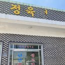 난산초등학교 | [김제 백구 맛집] &#39;난산회관&#39; 방문 후기 (2021.07.31)