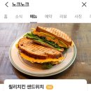 대치동브런치 맛집 파니니 맛집 샐러드맛집 노크노크