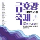 금호강9 네이버블로그