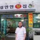 쉴만한횟집