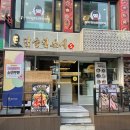 낙성대로 | 낙성대역 가성비 스시 맛집 일티어 김승현스시 솔직후기