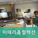 이태리홈