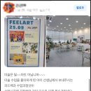 구월아시아드필아트미술학원