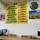 은주네손칼국수 이미지