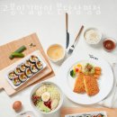 고봉민김밥분당삼평점