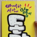 충만치킨 부송점 이미지