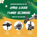 컴펙트 플러스
