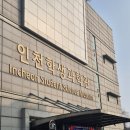 (주)미래과학 | 인천학생과학관 후기｜영종도 아이와 가볼만한곳, 과학 체험 가득