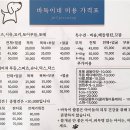 바둑이 애견미용 이미지