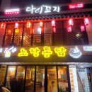 노랑통닭 논산점 이미지