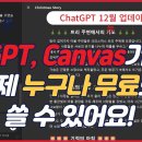 챗GPT 캔버스(canvas) 무료 사용 및 기능 업데이트 이미지