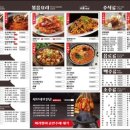 강뚝꼬치구이선릉점