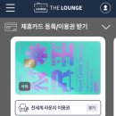 11라운지