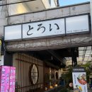 경산브루어리 | 경산 옥산동 술집 분위기도 맛도 좋은 ‘도로이’