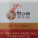 한근반생고기 이미지