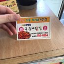 구군계닭집 이미지