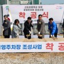 신도초등학교 이미지