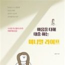 소소한 라이프 네이버블로그