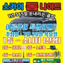 스카이 돔 나이트 이미지