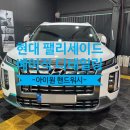 아이원핸드워시 이미지