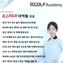 GOLF K 아카데미 이미지