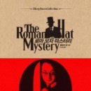 역사와 미스터리의 만남 이미지