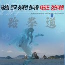 한마음 태권도 이미지