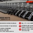 피트니스 메이트 네이버블로그