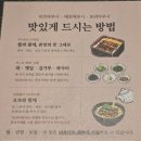 WR(서울특별시 강서구)-[마곡중앙1로]-상-4 | [마곡] 장어덮밥 전문점 "우나 마곡점" 히츠마부시 후기 | 원그로브몰 맛집