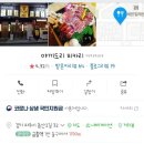 야끼도리히카리 이미지