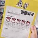 장수동물약국 이미지