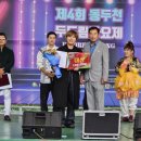 제4회 동두천 두드림가요제 | 제4회 동두천 두드림 가요제 ‘성료’