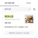 피크니크 | 판교 에그타르트 맛집 피크니크 후기 파미어스몰 카페추천 아기랑 가기 좋은 디저트 맛집