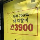 꿀통돼지 | [자양] 지리산꿀통갈비 자양본점 / 3900원 돼지갈비 가성비 고깃집 후기