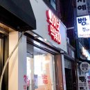 와이낫떡볶이 - 광진구 면목로 149 | 와이낫떡볶이