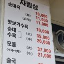 가마솥순대 이미지