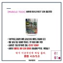 빌드머슬짐 이미지