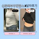 지준 - 노원구 | 합정 복부 무한람스 2달차 후기 / 라인 유지를 어떻게 했는지 + 옆구리, 아랫배