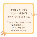 숲을보는수학교습소