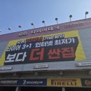 포항시북구16 | [포항 양덕] 타이어테크 북구점 휠 얼라인먼트체크 후기