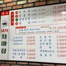 돼지치마집 - 전주시 완산구 효자천변1길 30-14 | 돼지치마집