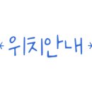 낙지이야기대명점 이미지