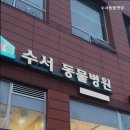 수서동물병원 네이버블로그