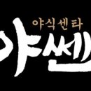 먹거리야식 이미지