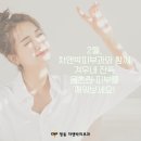 CNP차앤박피부과 이미지