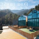 만월글램핑 이미지