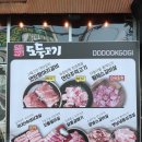 도둑고기안산 이미지