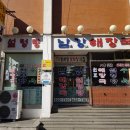 남강해장국 네이버블로그